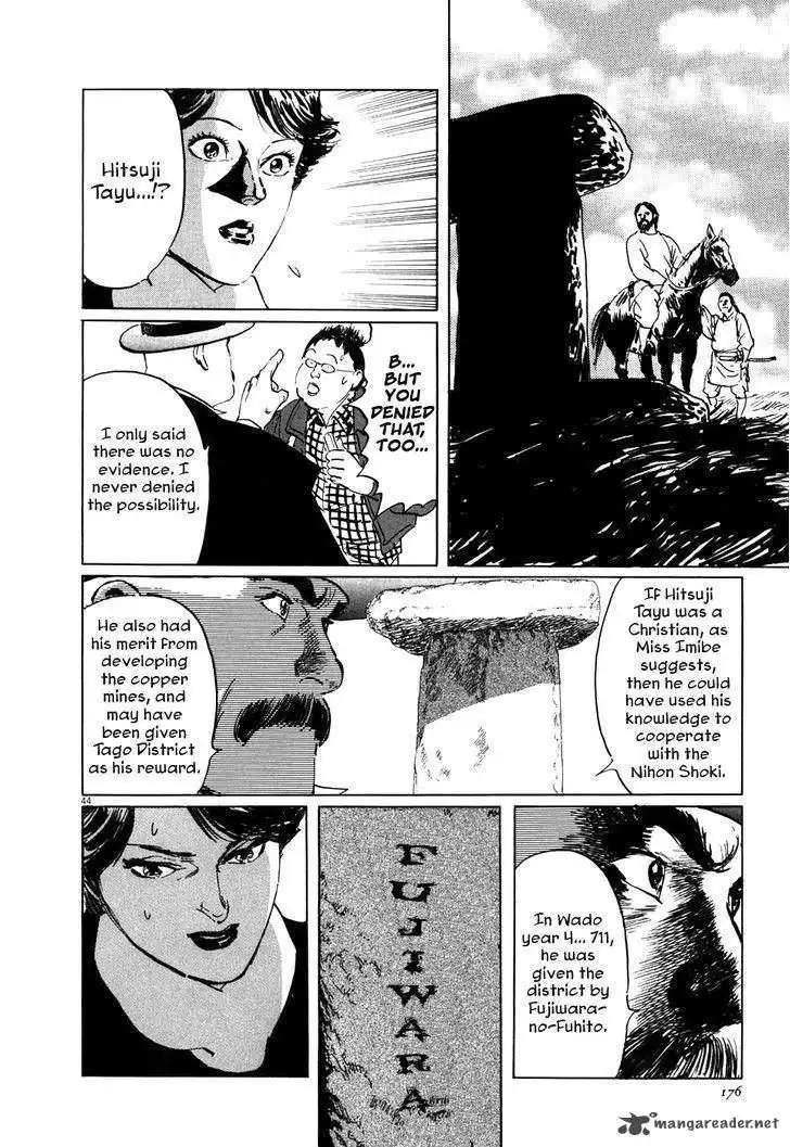 Munakata Kyouju Ikouroku Chapter 3 44